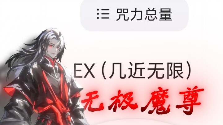【Gacha Jujutsu】Kekuatan mutlak, kesepian yang lahir karenanya, lalu siapakah yang mengajarkanmu jala