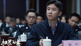 【扫黑风暴｜索东】小索同志好A啊