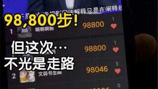 “又走了一次，但与上次有些不同”