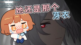 【hanser】无论在哪个平行宇宙，她还是那个芽衣