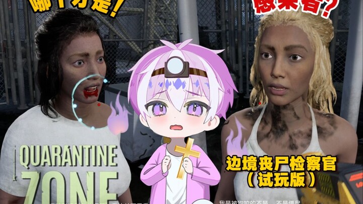 “Borderline Zombie Prosecutor”: Which One Is the Infected?
