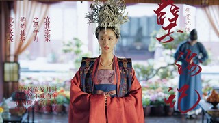 【王楚然|张贵妃|个人向】“卿卿与你 皆然入梦”