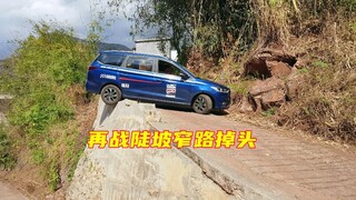 Tay lái lụa xử lý thần sầu quay đầu trên đường dốc hẹp