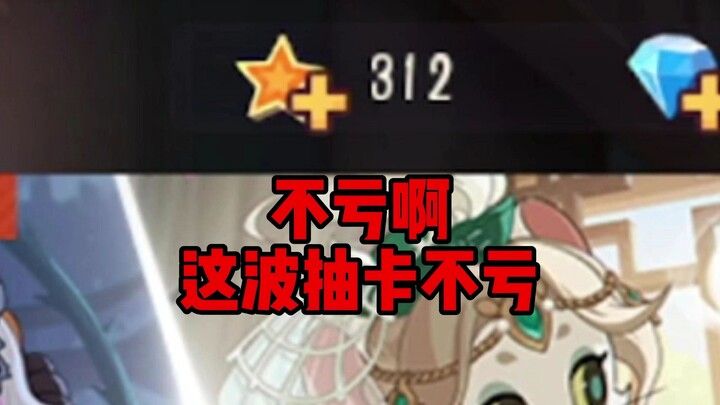 Not bad, this wave of card drawing is still not bad