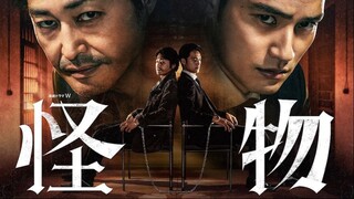 Kaibutsu (2025) - 01 Sub Indo