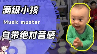 当满级小孩自带绝对音感？女娲：我捏他们的时候确实多点偏爱！