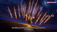 Bai Lian Cheng Shen (Apotheosis) EP 38 [ซับไทย]