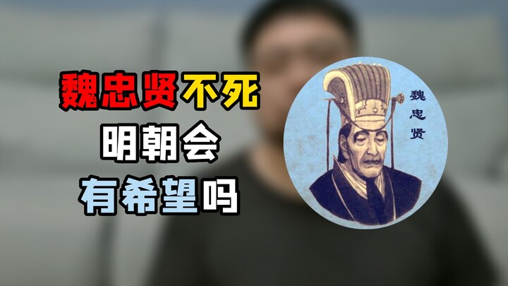 Meskipun Eunuch Wei bisa selamat, dia hanyalah seorang mantan kasim tua yang bertugas menjaga makam 