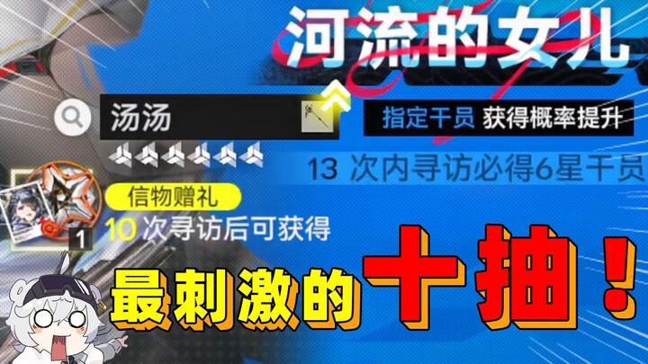 Mới đầu tôi tưởng Thang Thang đến báo ân, ai ngờ lại là để trả thù!