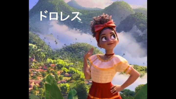 Encanto but it's only Dolores being kawaii
