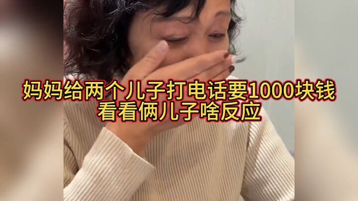 Mom calls her two sons asking for 1,000 yuan—let’s see how they react!