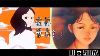 推7.4万转！推上关于IU新歌《Eight》MV的一种解读：MV中出现的白裙小女孩是代表着雪莉！