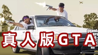 【GTA续集】当你用开挂模仿打开GTA的时候..