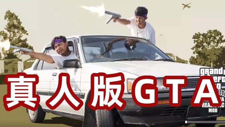 【GTA续集】当你用开挂模仿打开GTA的时候..