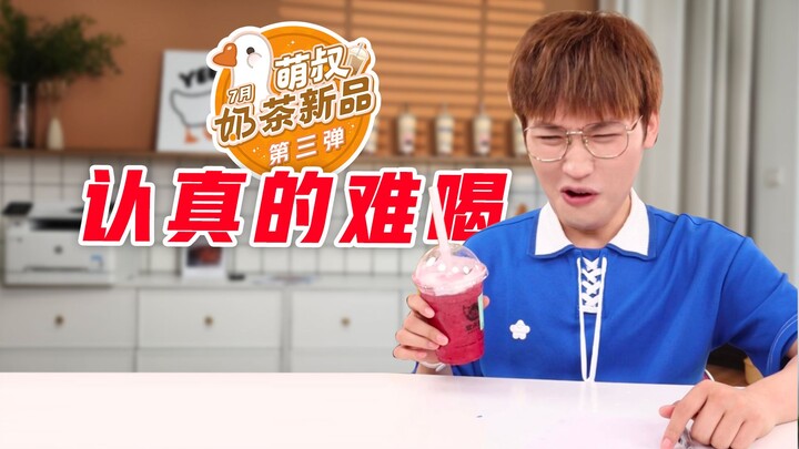 Sungguh-sungguh gak enak! Konferensi Minuman Teh Susu Baru Ketiga di Bulan Juli!