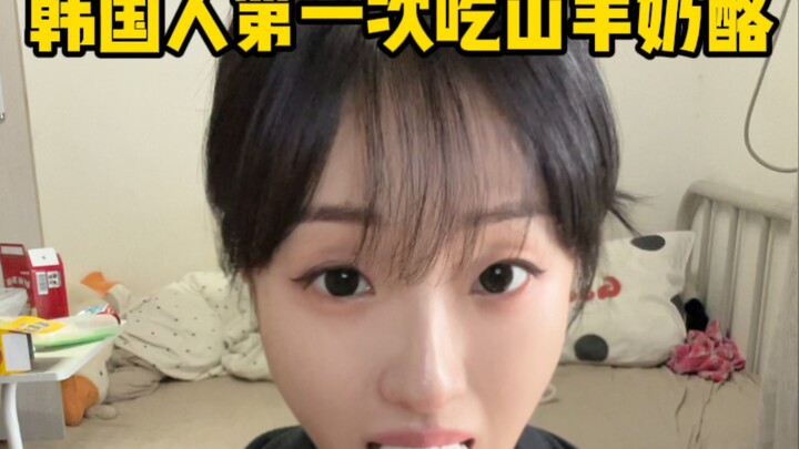 นี่มันอะไรกันเนี่ย! อาหารสุดแปลกหน้าตาประหลาดนี้ช่วยปลอบประโลมจิตใจฉัน ทำให้ฉันไม่เครียดเหมือนเมื่อก