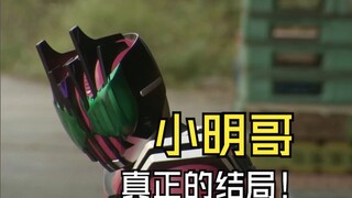 帝骑真正的结局