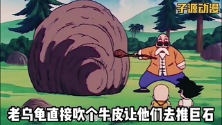 为什么龟仙人只教基础，鹤仙人教绝招