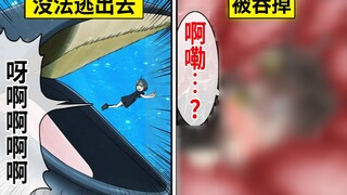 【熟肉】鲸之大 一口吞了俩  全力回避！flag酱