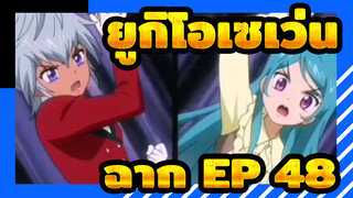 [ยูกิโอ | เซเว่น] ฉาก EP 48 - เล่นไพ่_B