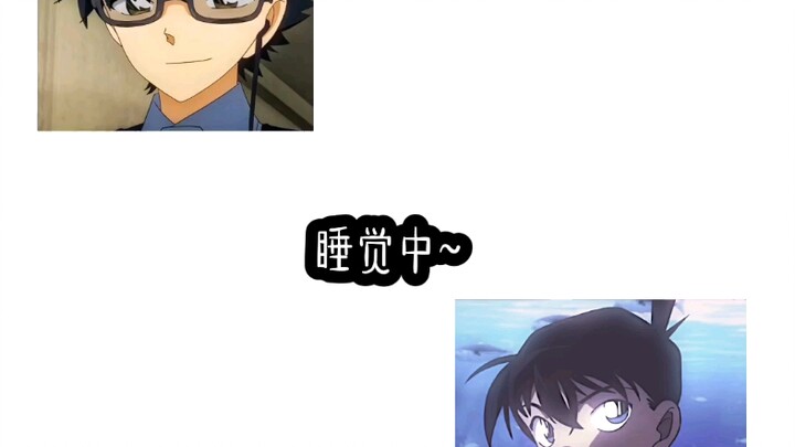 工藤：我是洋娃娃，还是镜子？