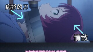 被病娇妹子盯上的后果