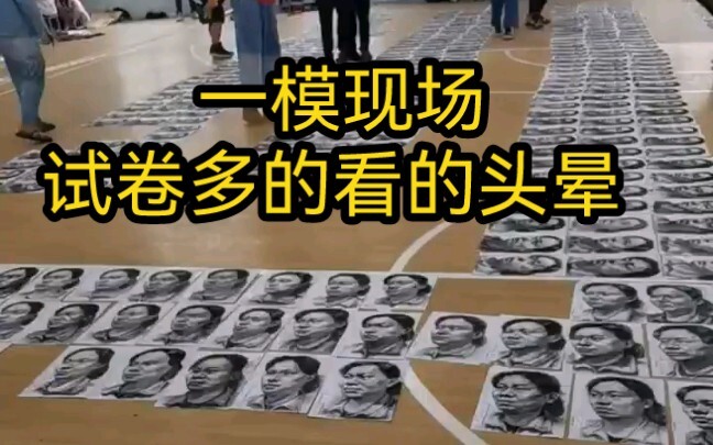 Di lokasi ujian, begitu banyak lembar soal sampai kepala pusing.