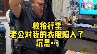 Aku tertawa terbahak-bahak sampai air mataku keluar. Aku memutuskan untuk memberinya baju terakhir. 
