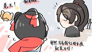 【燕云】没有红线大侠就不行！