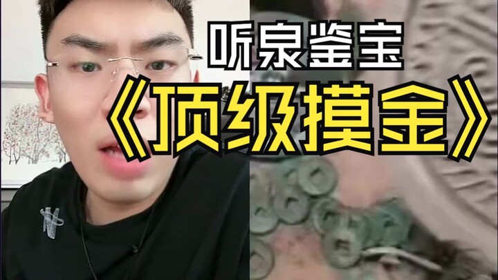 يا أخي الكبير، إن لم ترسل هذه الأشياء إلى المتحف الآن، فستكفيك لشرب إبريق كامل!