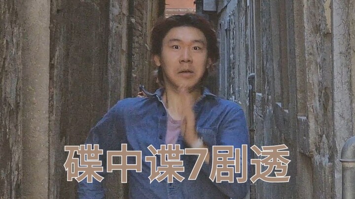 15-Second Spoiler for Mission: Impossible 7 – Ethan Hunt!