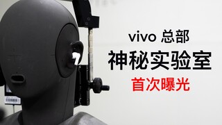 【小泽】潜入vivo总部实验室测测TWS 2降噪到底行不行！