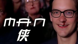 没有蜘蛛的《侠》