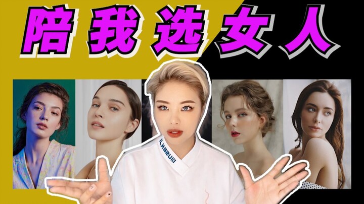 Boss’s Girl Model-Choosing Series 11: What’s It Like to See a Formerly Signed Goddess in Your Email 