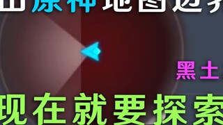 The first person in the whole network! I'm outside the boundaries of the Genshin Impact map!