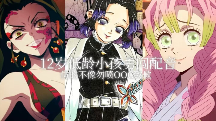 Em nhỏ 12 tuổi dũng cảm chinh phục giới lồng tiếng