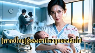 หนุ่มจนถูกครอบครัวหักหลังวางยา ตายแล้วฟื้น10ปีก่อน ตัดขาดไม่เหลียวหลัง