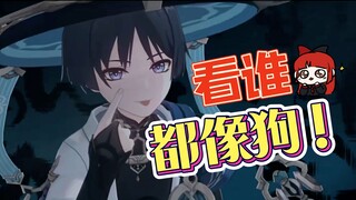 [Genshin Impact] Are all dogs affectionate? Everyone looks like a dog!
