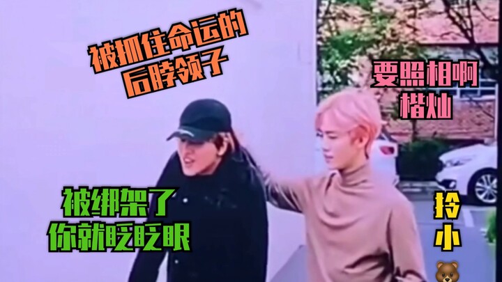[NCT] Phi công khai: Kai Chan bị nắm chặt gáy số phận rồi. Mở đầu có phải là bị bắt cóc không vậy? H
