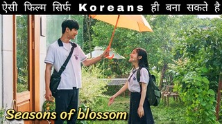 This beautiful Korean Love Story will make cry 💔 | Seasons of Blossom Movie Explained in Hindi