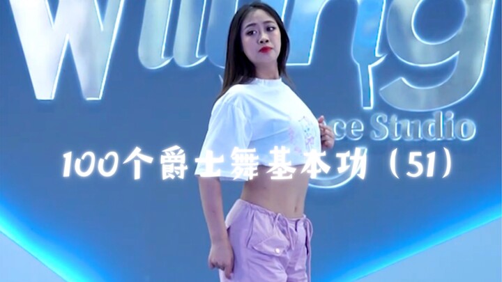 基本功没有捷径，靠的是一点点的积累，一遍遍的重复，天赋无他,唯有重复和坚持