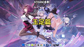 【Wallpaper Engine】壁纸推荐 玉足篇