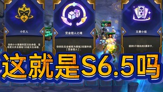 开局小巨人，三赏金，14连败差点卖死了