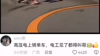 御堂筋是拼命，这孩子纯不要命