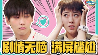 剧情辣眼！糊作非为！程序员看了想打人
