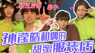 如果孙滢皓不说话……我真的认为他就是韩剧男主！