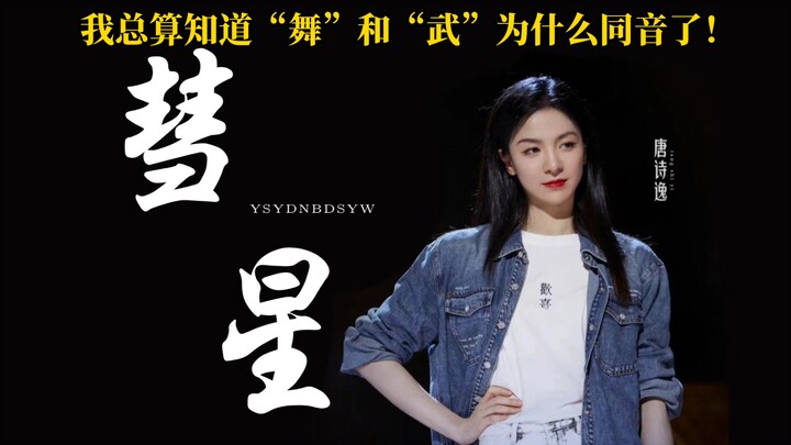 唐诗逸这段花式起腰，完美满足了对小说里绝世舞姬的幻想！ 【舞蹈】【古典舞】【中国风 】《洛阳旧事》