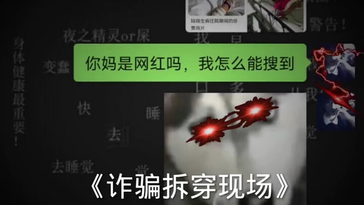 Hiện trường lừa đảo