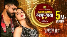 Akashete Lokkho Tara 2.0 | Insaaf | Tasnia Farin | Sariful Raz | Mosharraf Karim | Mila | S Ali Imon