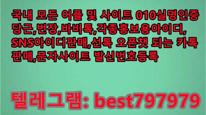 N사맘카페계정 거래 텔그↲ BEST797979 #N사맘카페계정 거래 fa